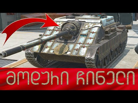 WoTBlitz ქართულად | Panlong Gameplay | ღირს თუ არა ბოლო ბათლფასის ყიდვა? | მოდური Panlong Immortal